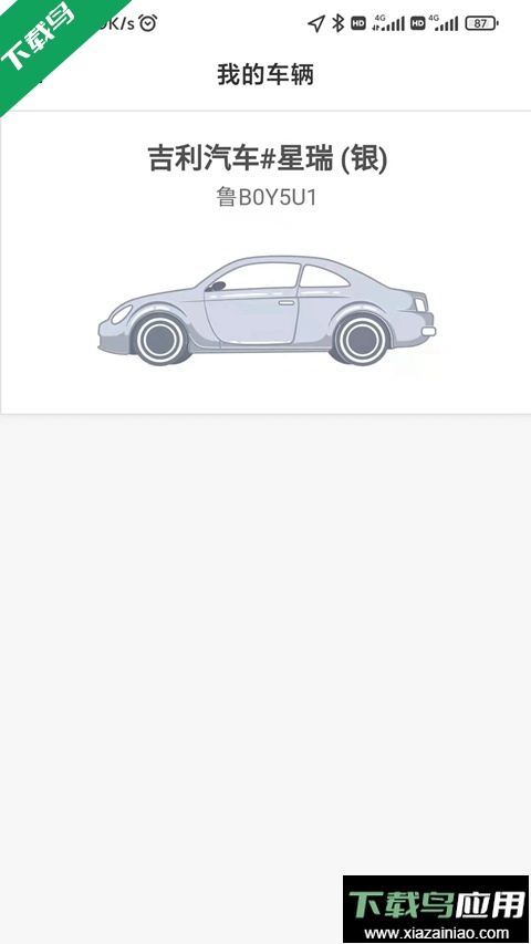 麦田来了司机端老版本下载截图1