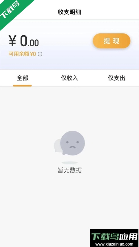 麦田来了司机端老版本下载截图3