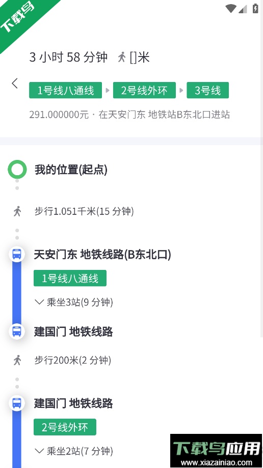 潜江公交app下载官方版最新版截图1