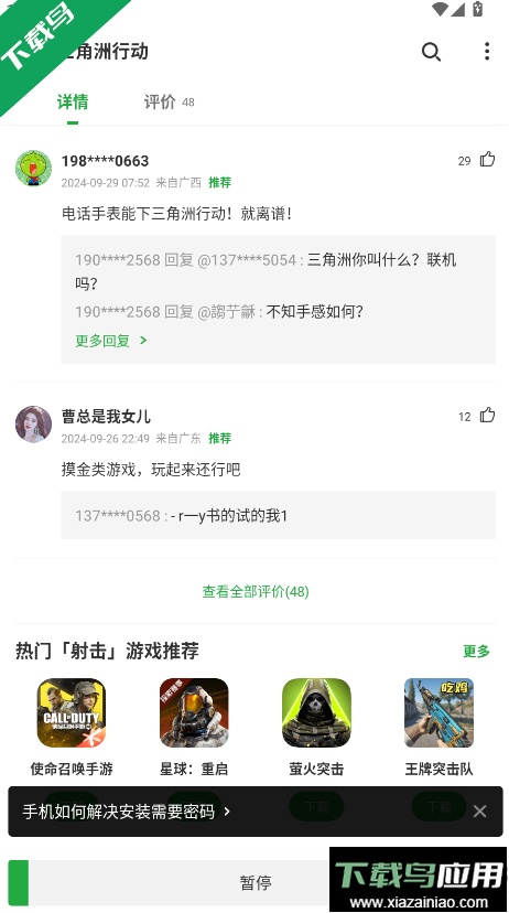 豌豆荚app下载最新版截图1