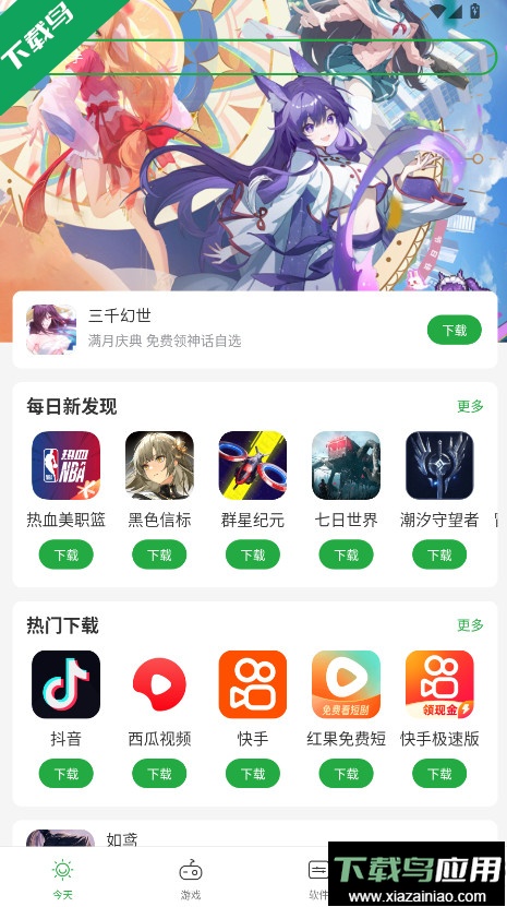 豌豆荚app下载最新版截图2