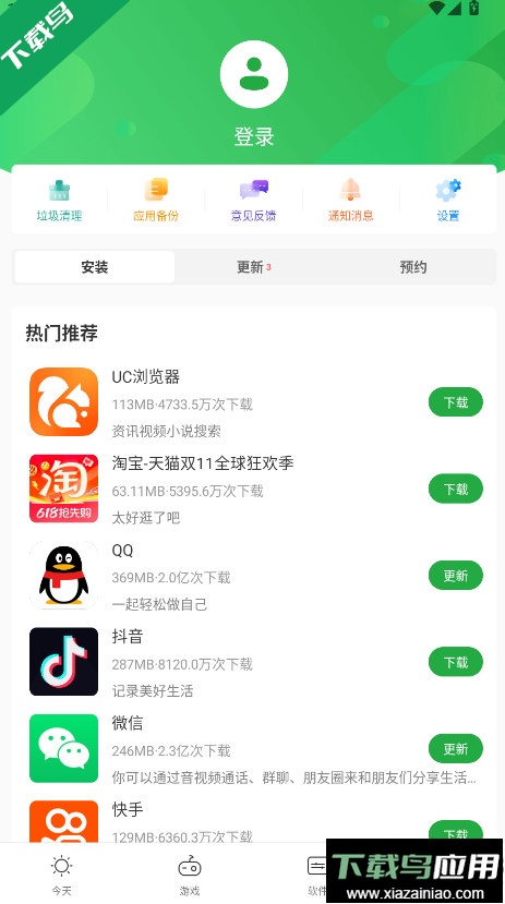 豌豆荚app下载最新版截图3
