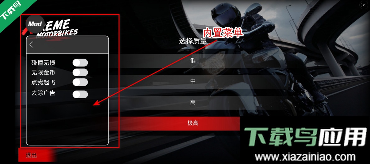 极限摩托修改版下载截图1