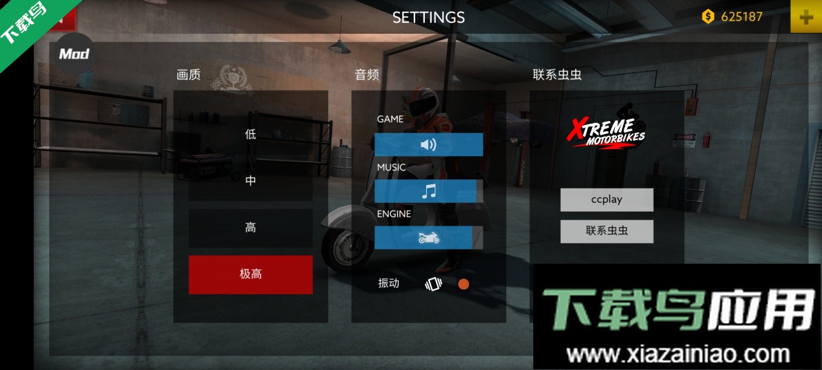 极限摩托修改版下载截图3