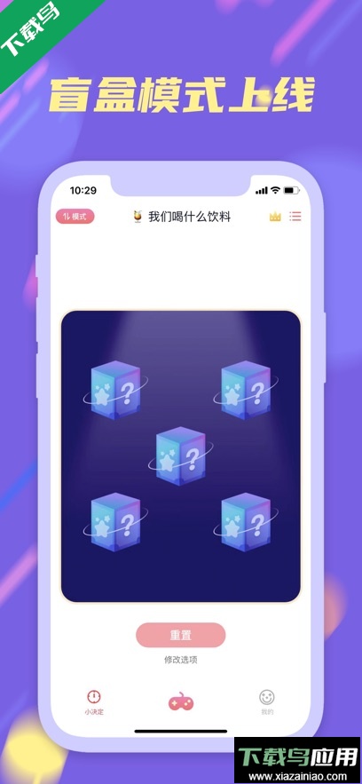 小转盘易决定app官方版下载最新版截图1