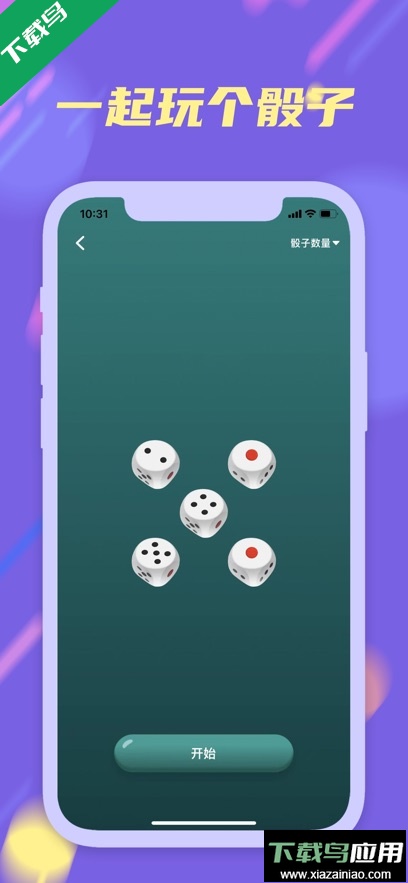 小转盘易决定app官方版下载最新版截图2