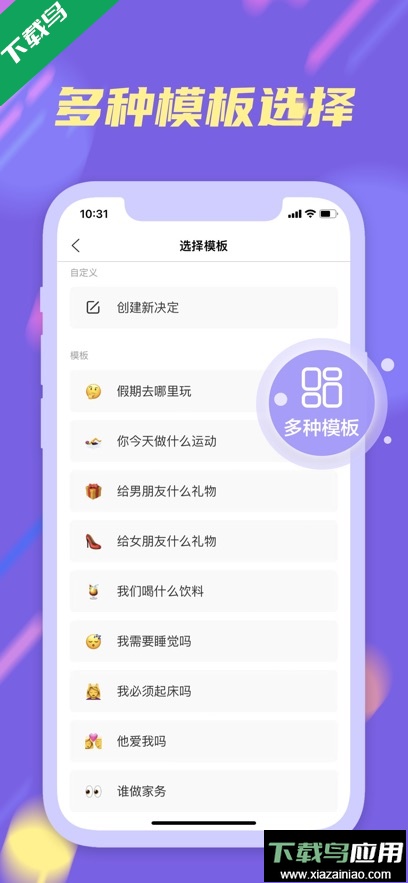 小转盘易决定app官方版下载最新版截图5