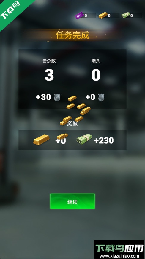 救援警察游戏下载(Rescue Cop)最新版截图4