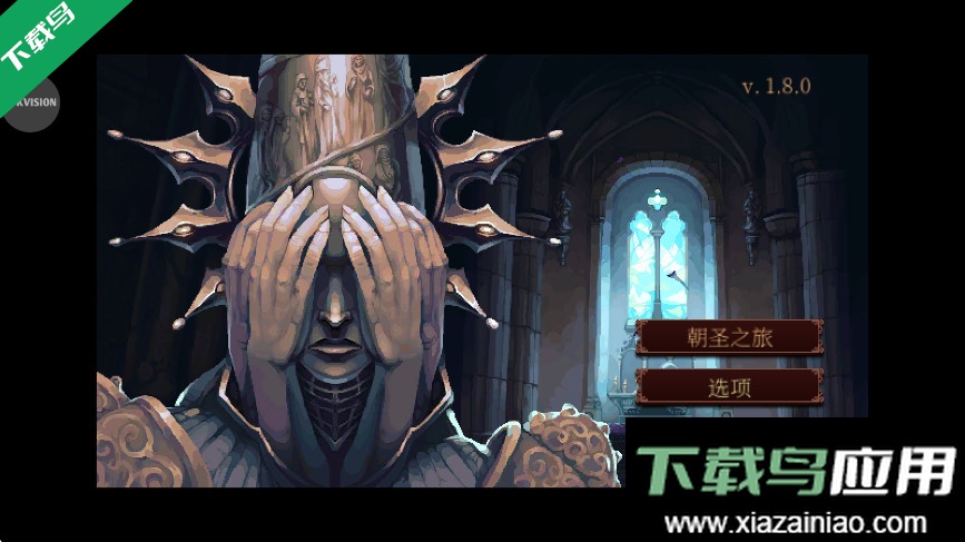 渎神手机版下载(Blasphemous)最新版截图2