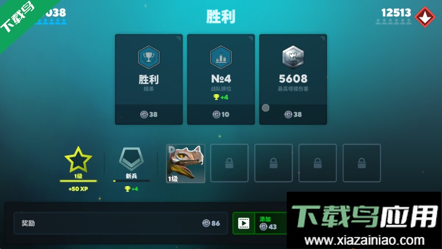 恐龙小队游戏下载(Dino Squad)最新版截图1
