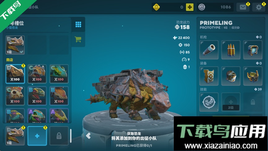 恐龙小队游戏下载(Dino Squad)最新版截图4