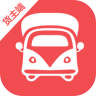 红狮物流货主版下载安装