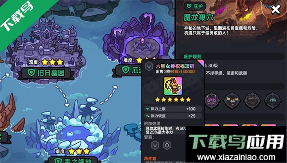 英勇之地暗影掠夺国际服下载最新版截图3