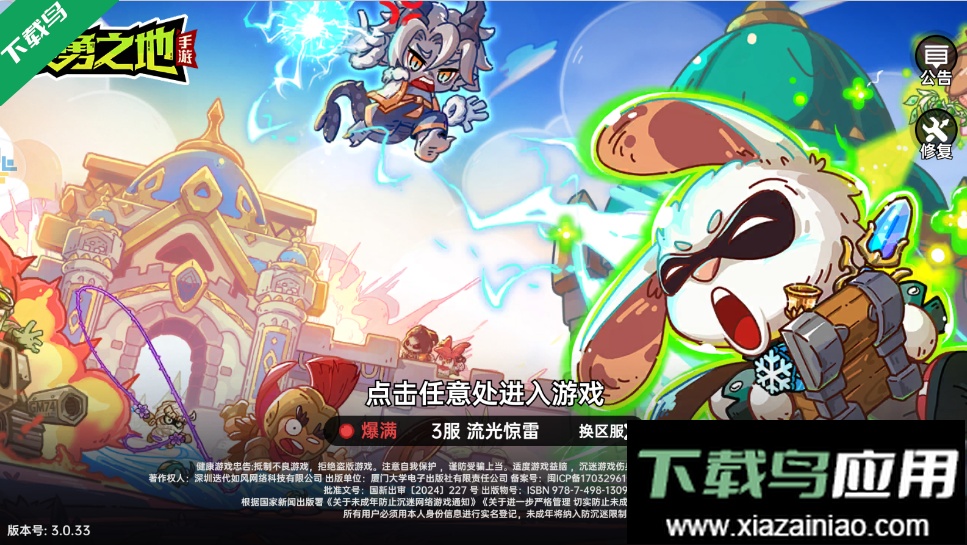 英勇之地暗影掠夺国际服下载最新版截图4