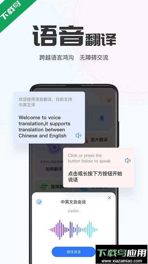 AI翻译通app官方正版安装下载最新版截图2