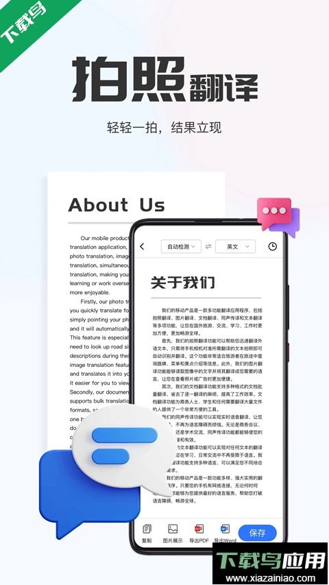 AI翻译通app官方正版安装下载最新版截图4
