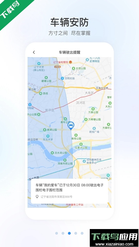 智导互联本田app2026年新版下载截图2