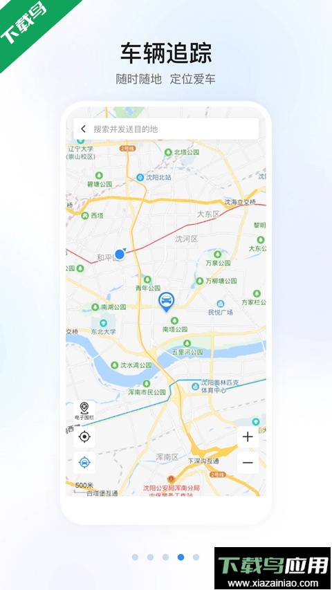 智导互联本田app2026年新版下载截图3