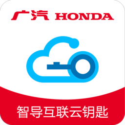 智导互联云钥匙app下载东风本田