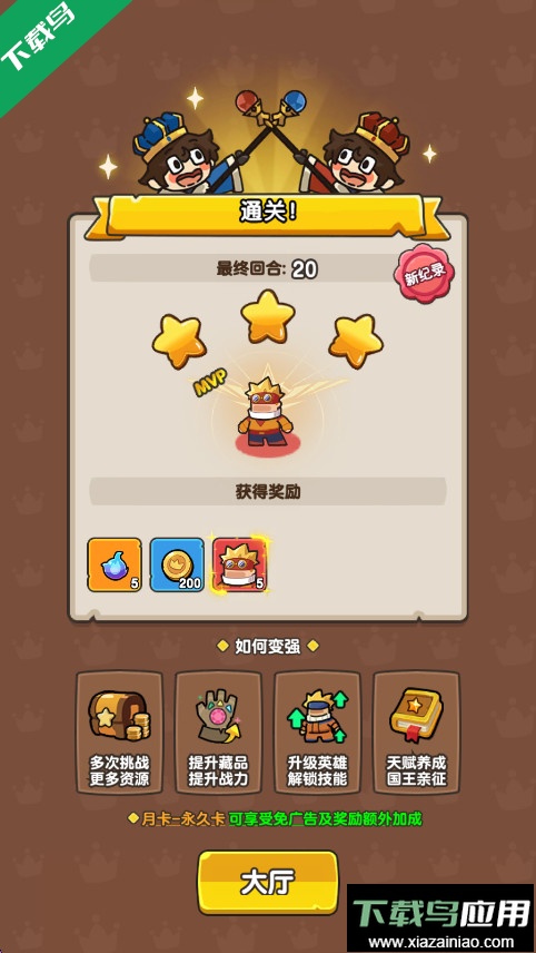 神之召唤手游下载截图4