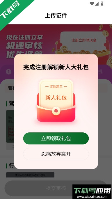 安安用车车主端app官方下载最新版截图1