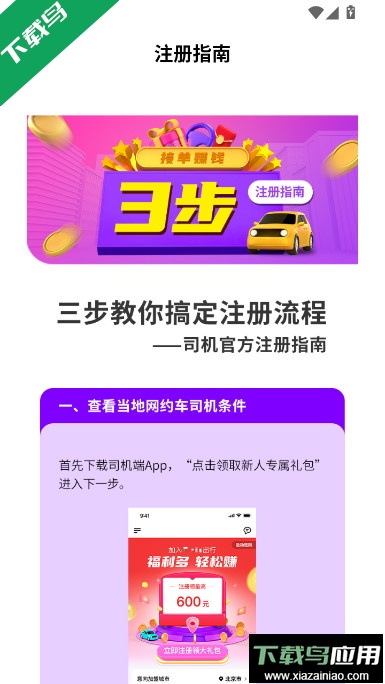 安安用车车主端app官方下载最新版截图3