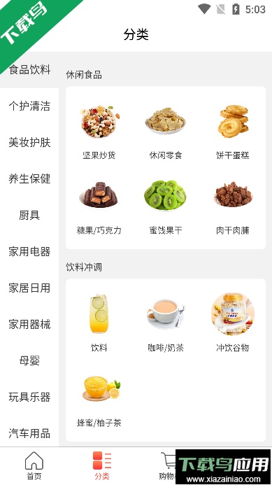 国冠云商最新版本2026下载最新版截图1