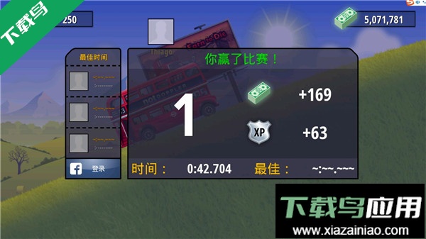 狂暴飞车游戏手机版下载截图1