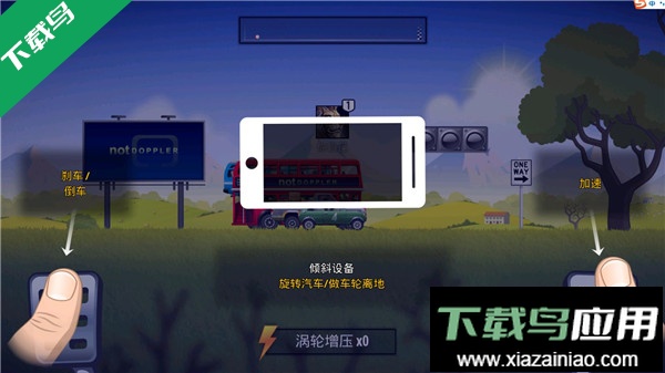 狂暴飞车游戏手机版下载截图3