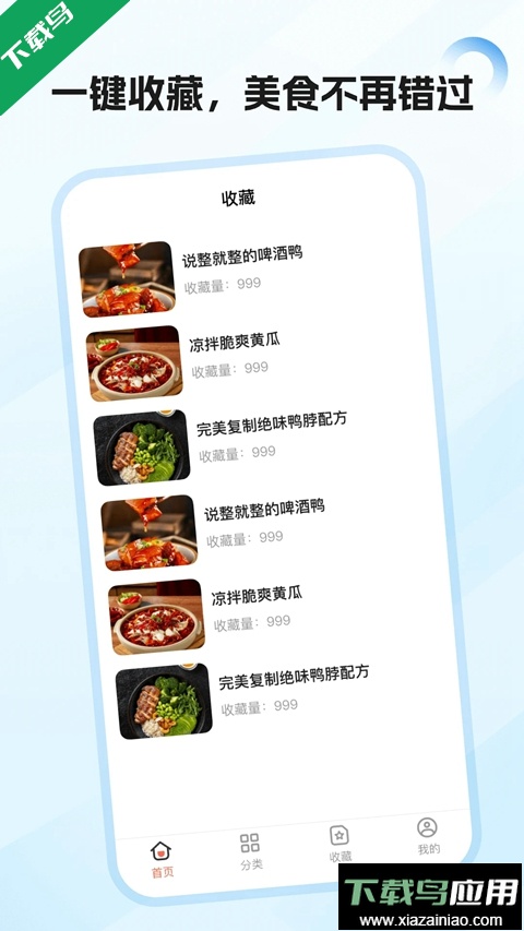 大众美食点评app下载最新版截图1