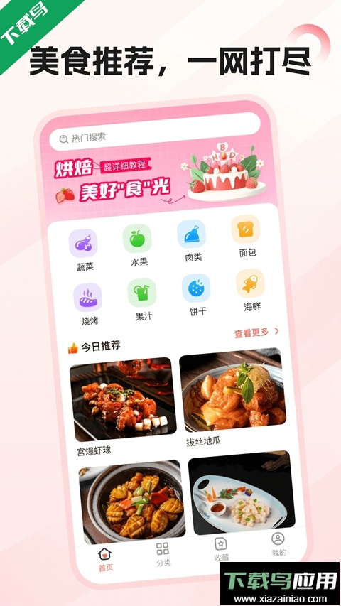 大众美食点评app下载最新版截图2