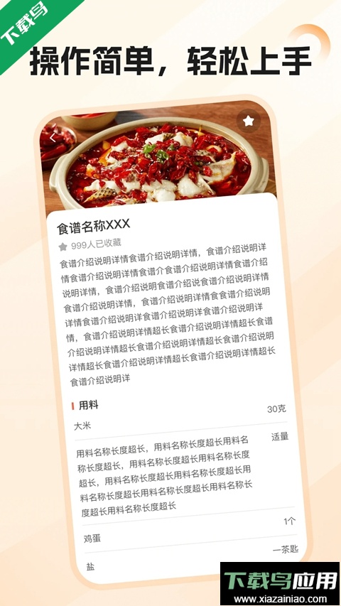 大众美食点评app下载最新版截图3