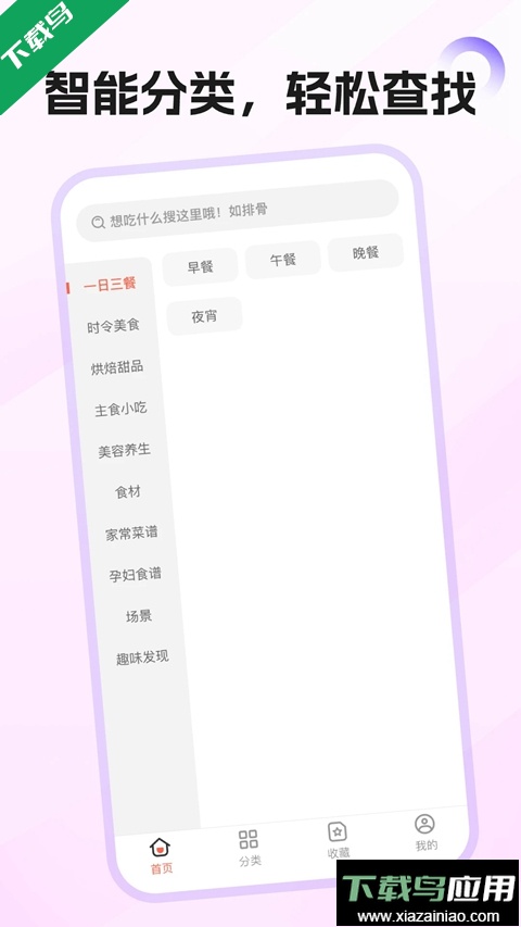 大众美食点评app下载最新版截图4