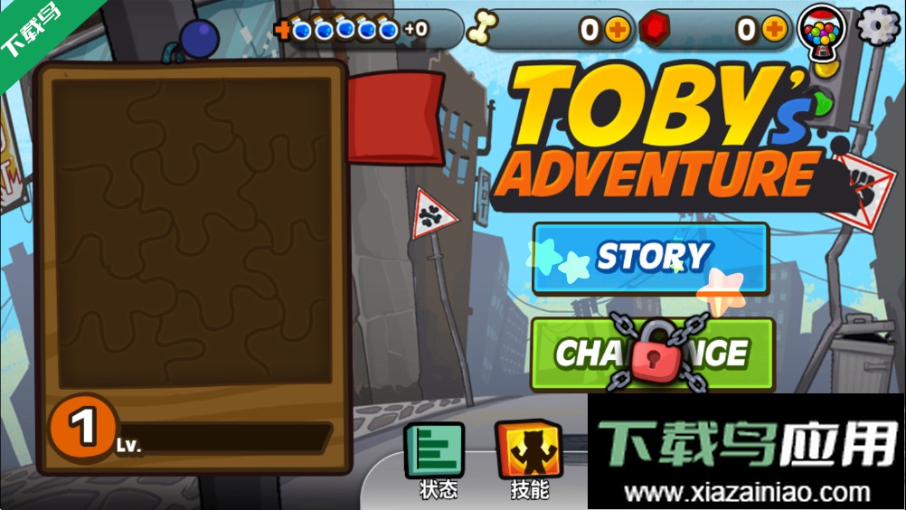 托比的勇敢冒险下载手机版最新版截图1