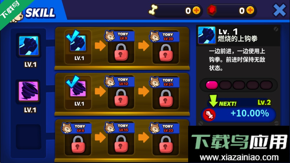 托比的勇敢冒险下载手机版最新版截图3