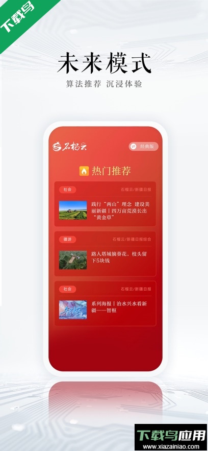 石榴云app官方版下载截图2