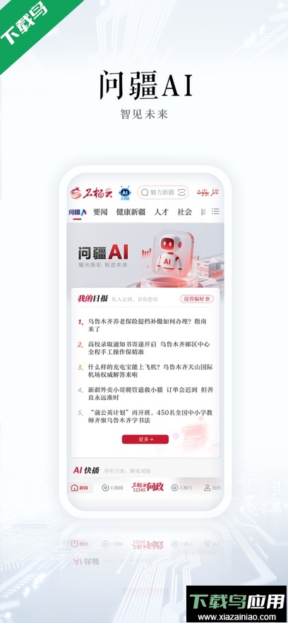 石榴云app官方版下载截图3