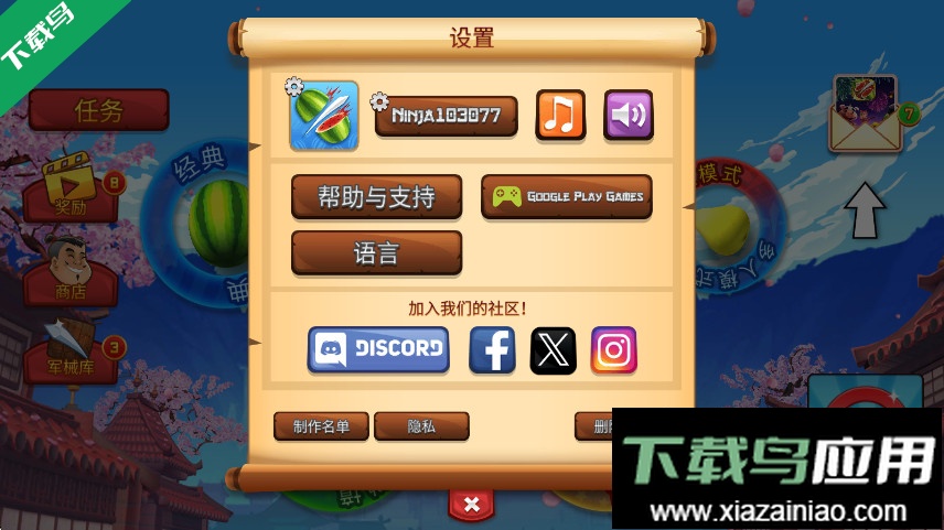 水果忍者无限杨桃版下载2025截图3