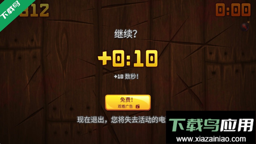 水果忍者无限杨桃版下载2025截图4