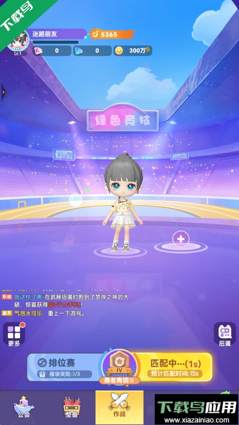 弹弹星球下载手机版最新版截图3