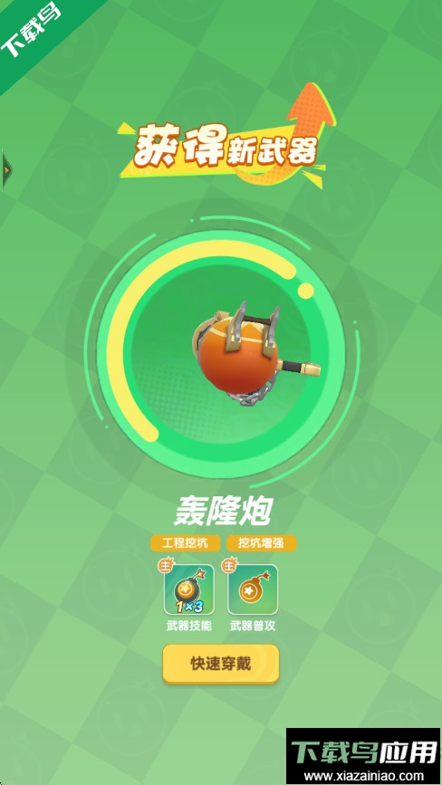 弹弹星球下载手机版最新版截图4