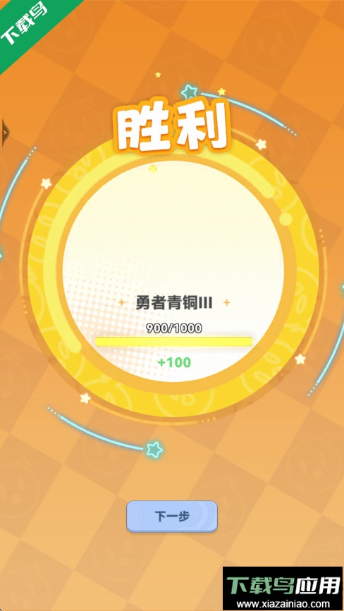 弹弹星球下载手机版最新版截图5