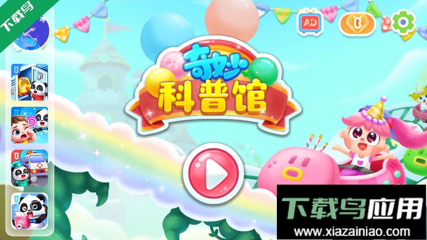 奇妙游乐园世界手机版下载(Carnival)最新版截图2