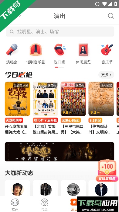 格瓦拉生活官方版app下载最新版截图2