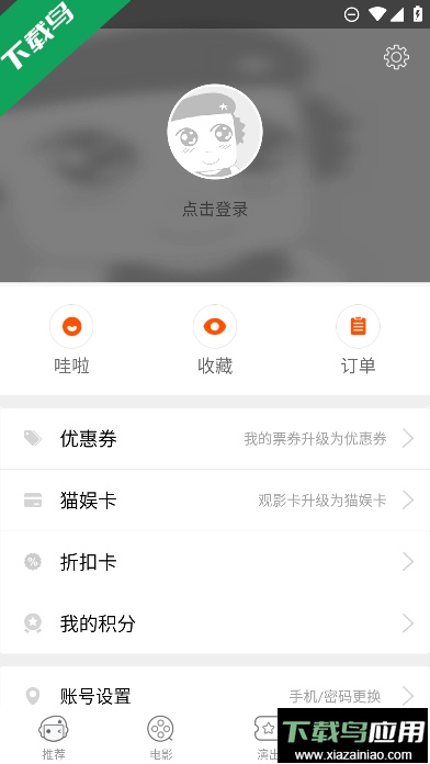 格瓦拉生活官方版app下载最新版截图3