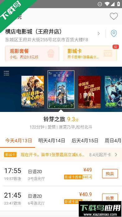 格瓦拉生活官方版app下载最新版截图4