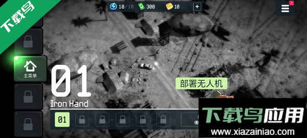 战争无人机游戏下载最新版截图1
