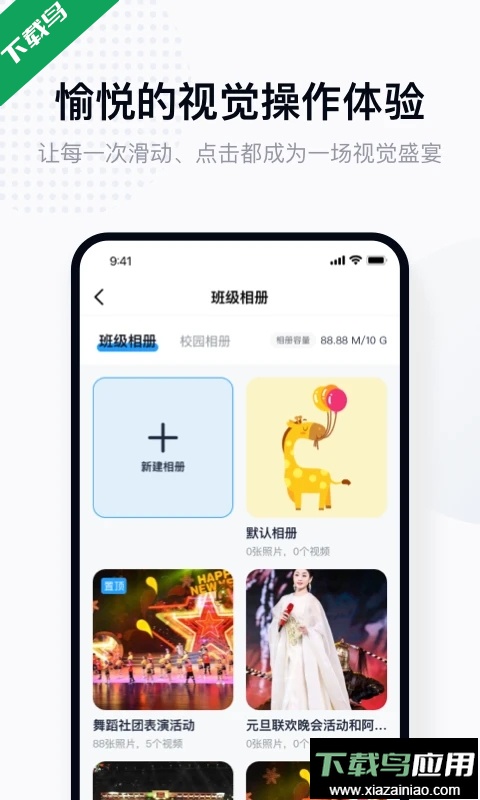 拾光喵校园官方正版下载截图2