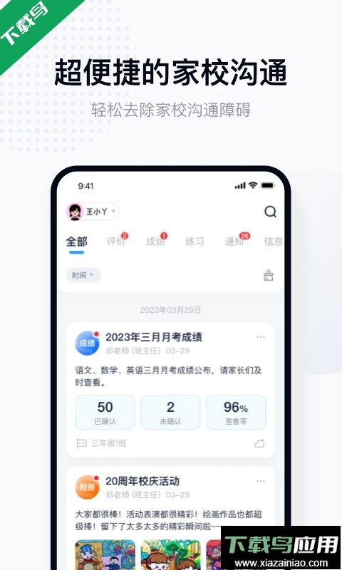 拾光喵校园官方正版下载截图3