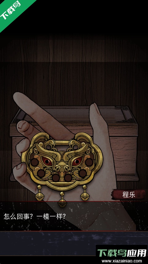 偿命锁手游下载安卓版截图1